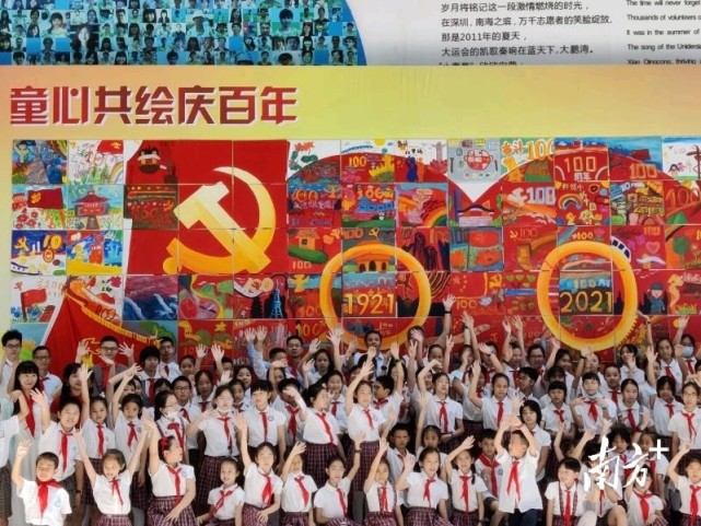 庆祝建党百年深圳百名少年共绘梦想