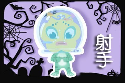 射手座男和射手座女恋爱会有结果吗姻缘指数分析 腾讯新闻