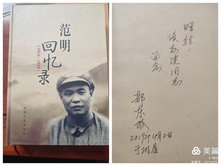 范明将军在巩义