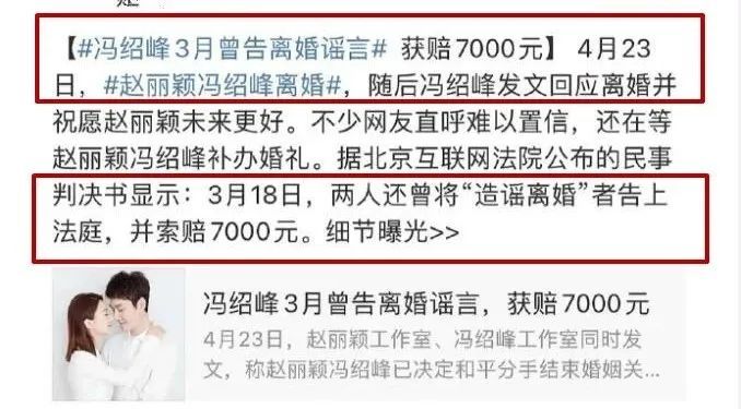 赵丽颖和冯绍峰离婚网友意料之中