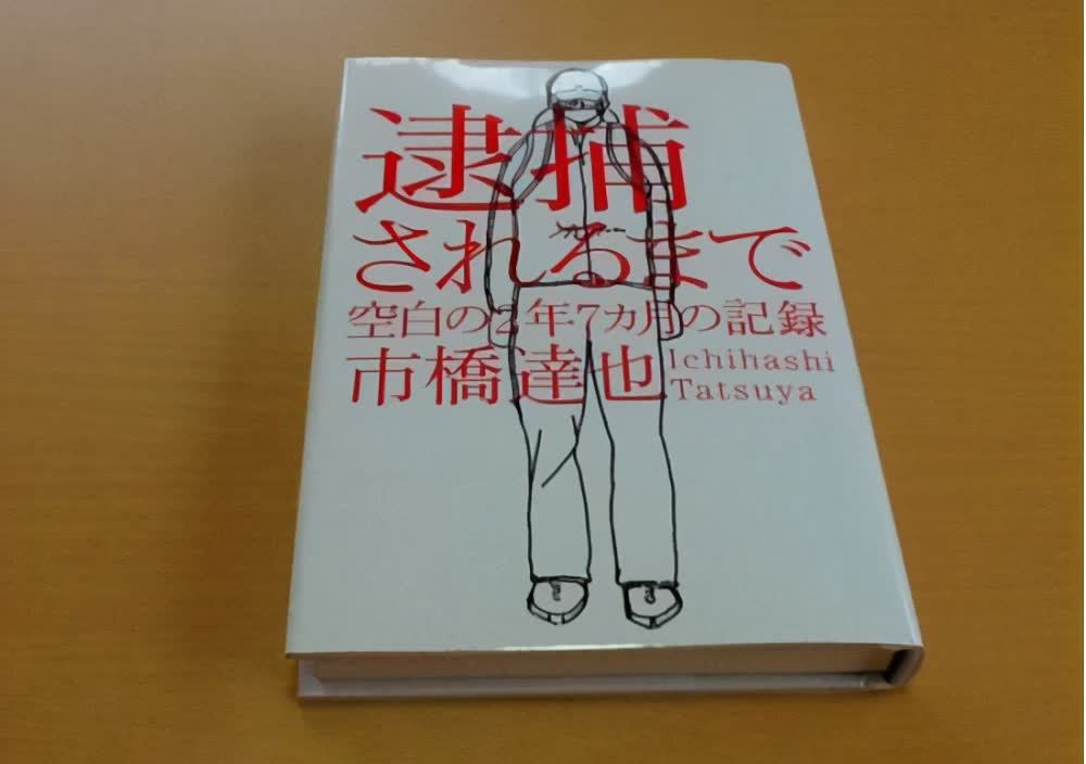 日本一逃犯,边整容边逃亡,因太帅在狱中被追捧,写书赚了几千万