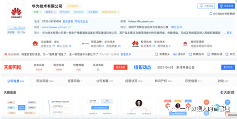 一篇文章让你掌握企业画像 腾讯新闻