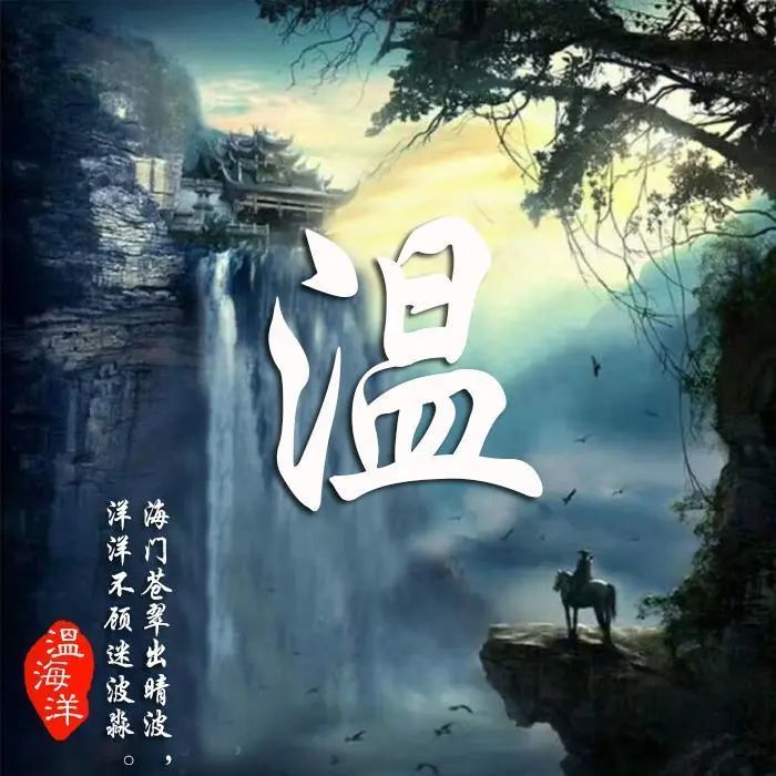 《定制指南》姓氏头像~请看公众号主页"个性定制 定 制 壁