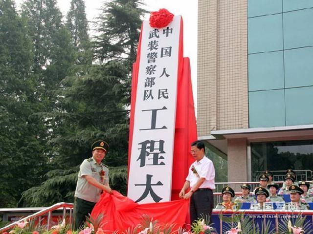 中国人民武装警察部队工程大学.该大学位于西安,建立于1983年.