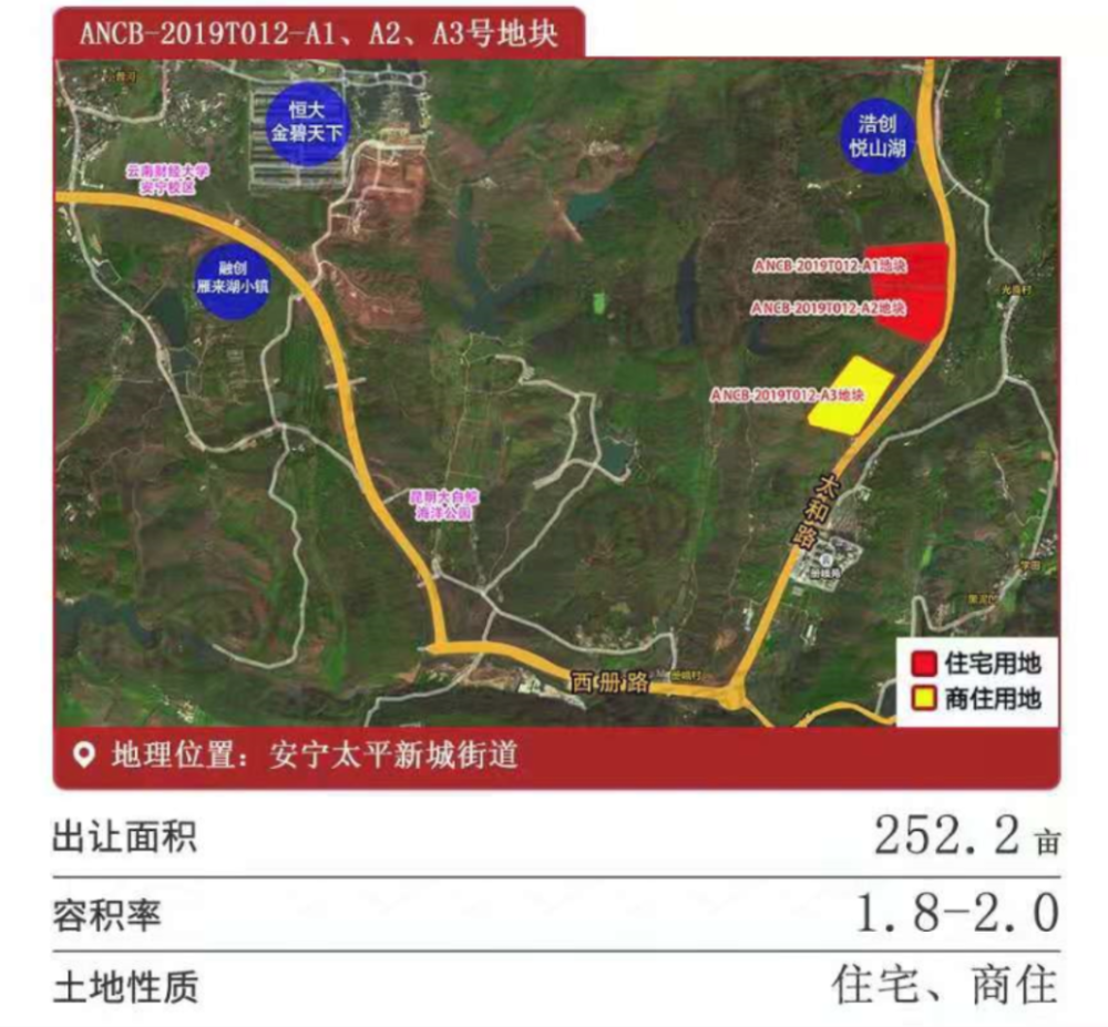 昆明国际体育运动康养谷项目位于太平新城街道办事处册峨村委会,总