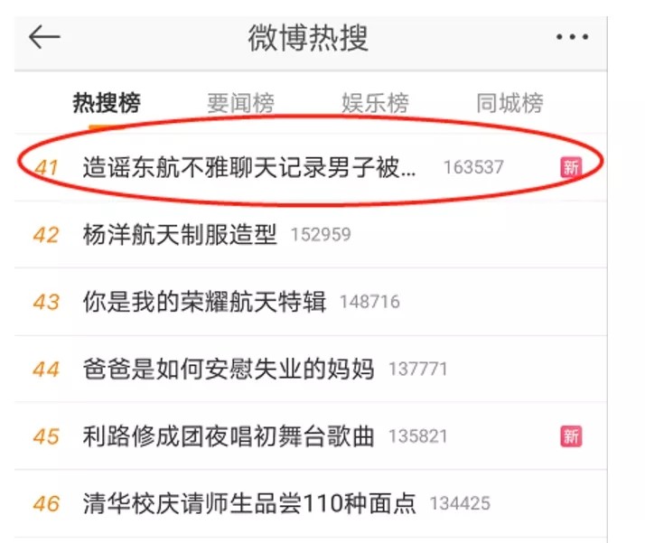 终于,近日闹得沸沸扬扬的"东航空姐陪睡老总"的案件,在警察的通报中落