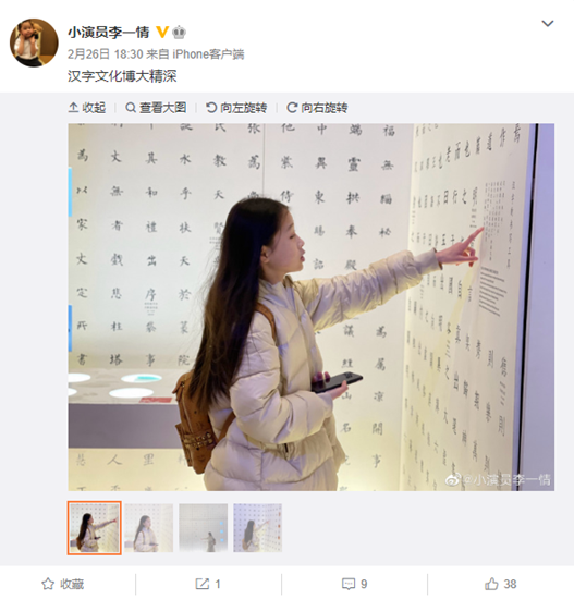 李一情多少岁图片