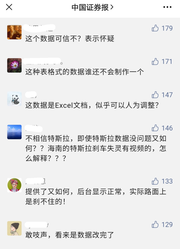 特斯拉行车数据被篡改?专家称难自证清白,保留"数据指纹"技术在路上