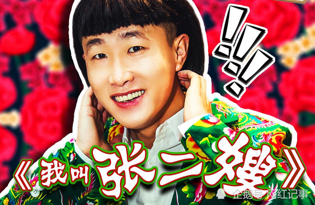 快手全勤王张二嫂个人资料