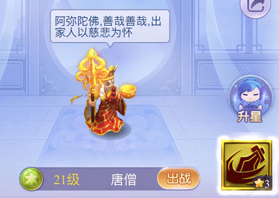 那是你还不认识《梦幻西游网页版》橙色伙伴唐僧_腾讯新闻