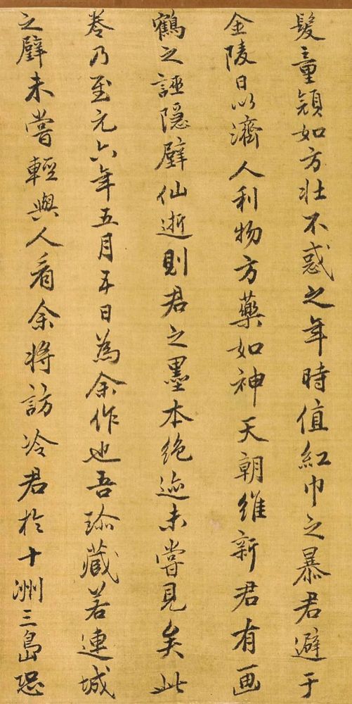 一代宗师张三丰书法欣赏