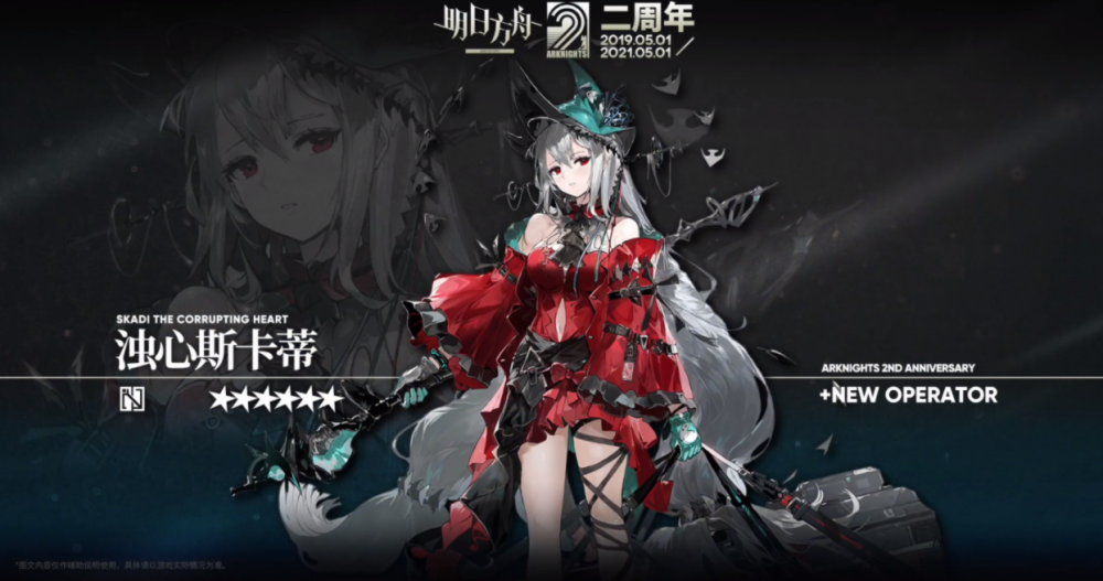 明日方舟六星异格干员浊心斯卡蒂技能抢先看 精二后追加l2d系统