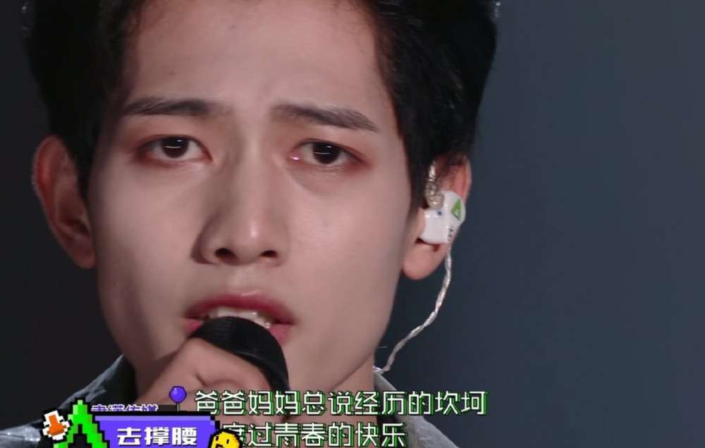 创造营成团夜甘望星slso舞台一首爸爸妈妈淳朴又真情