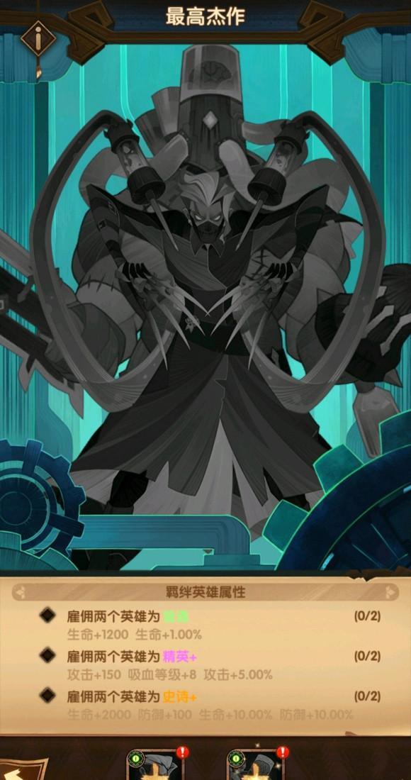 剑与远征新半神即将上线大招封锁近战克星生化人羁绊登场