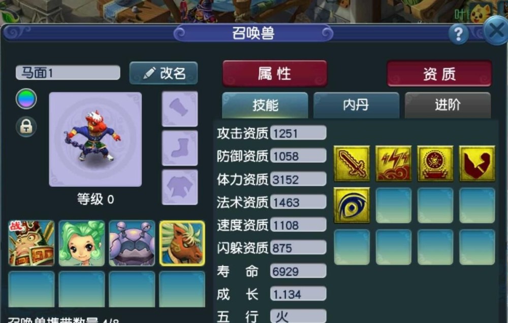 梦幻西游成本四千的谛听炼妖合的召唤兽每个技能都值一千块钱