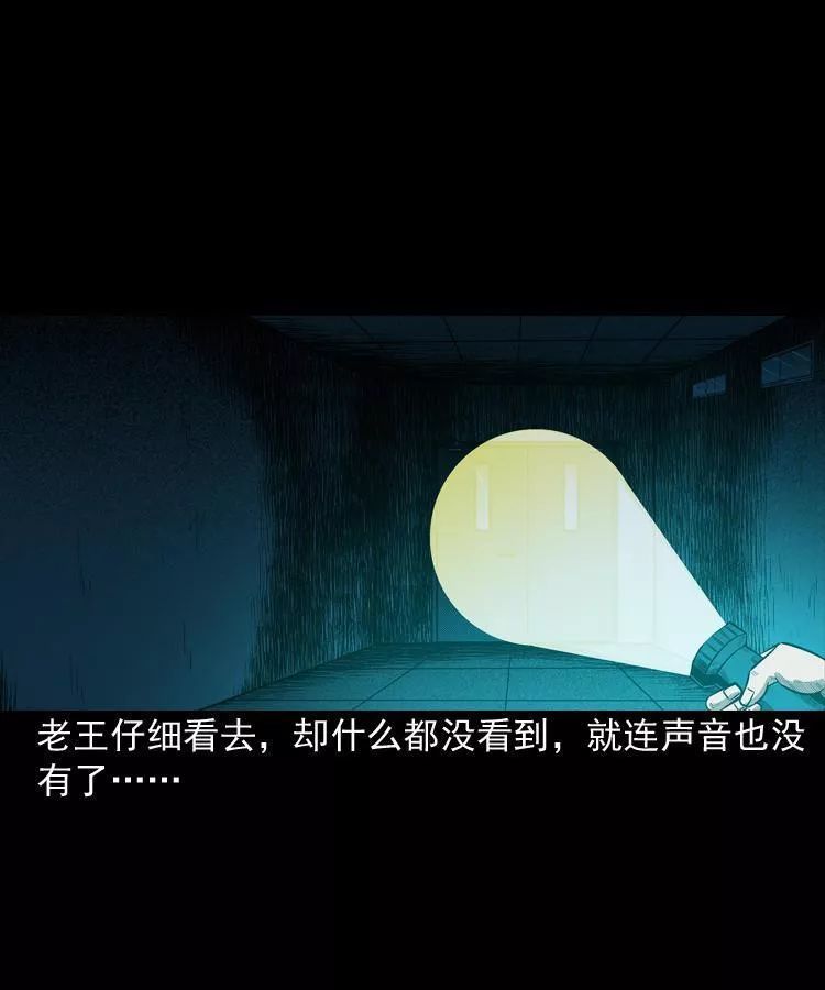 民間怪談漫畫太平間值班夜的詭遇