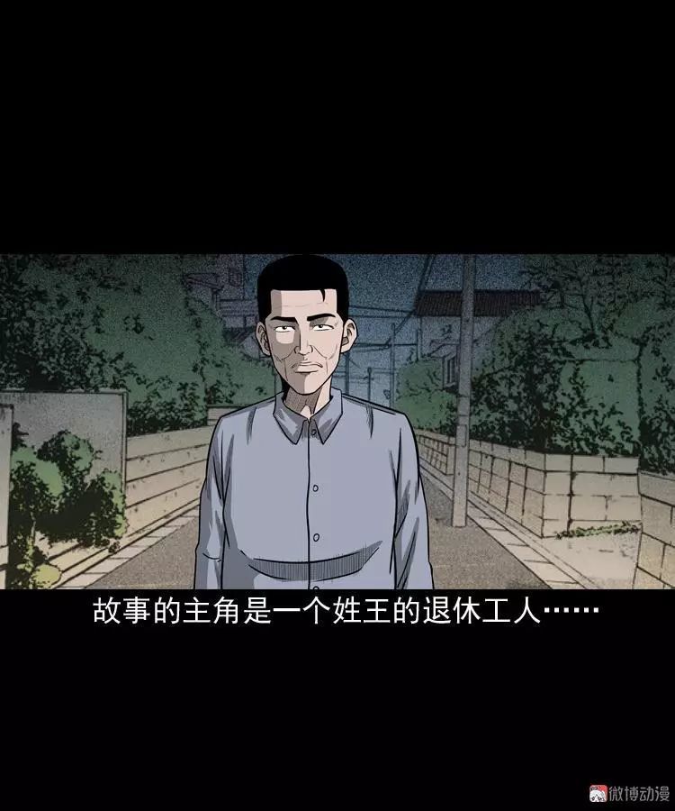 民間怪談漫畫太平間值班夜的詭遇