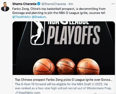 拒绝前往冈萨加！美名记：曾凡博将不会前往冈萨加，计划加入NBA发展联盟