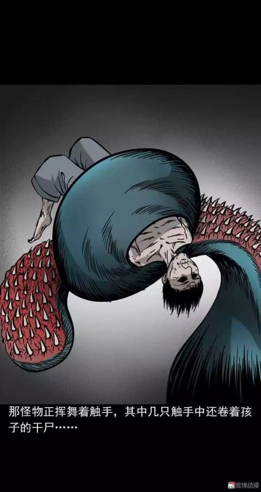 民间诡谈漫画:吃人的水塘!
