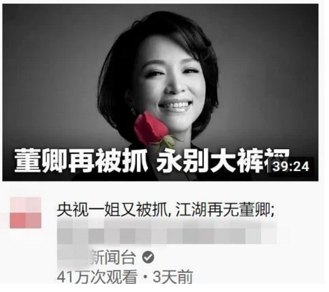 董卿现身朗读者直播现场跳新疆舞心情好辟谣出境被抓传闻