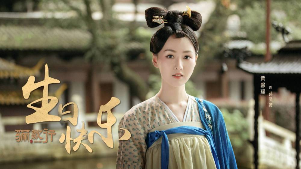 《骊歌行》 孙家两姐妹都是"直肠子",为何灵薇能够得到幸福?_腾讯新闻
