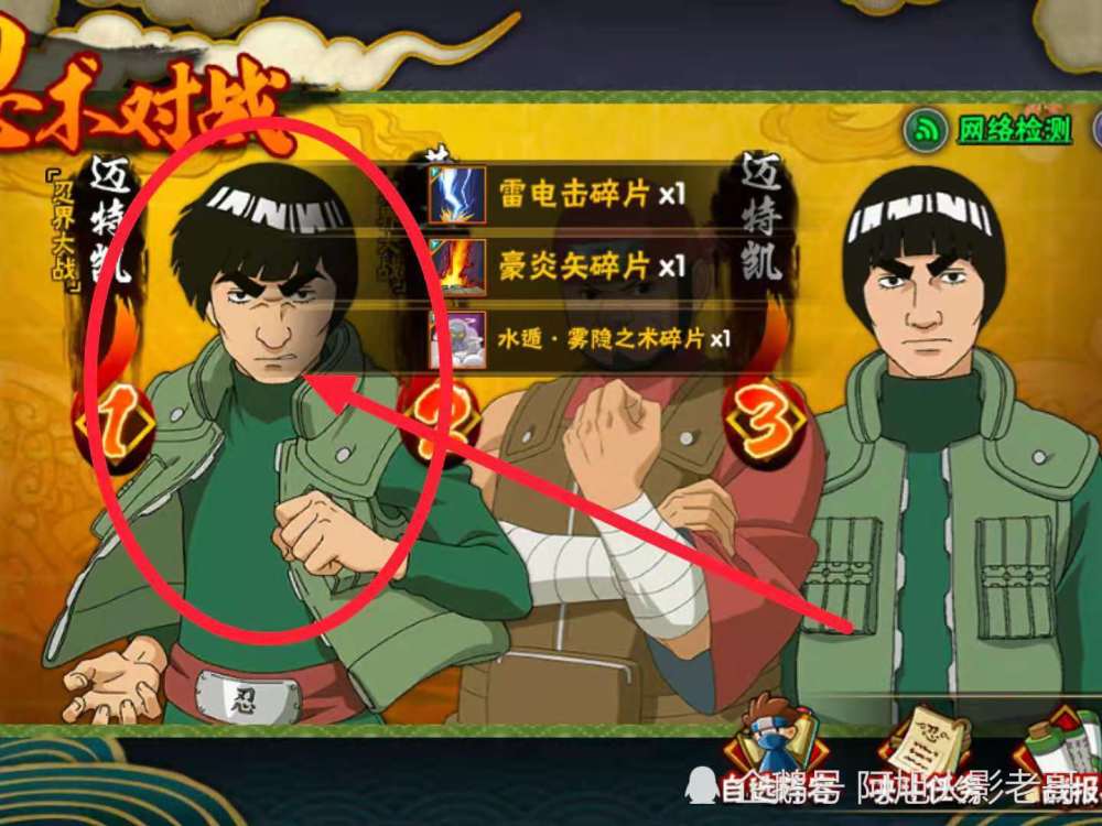 忍战凯带什么秘卷好霸体都是弟弟只有他才是真爱
