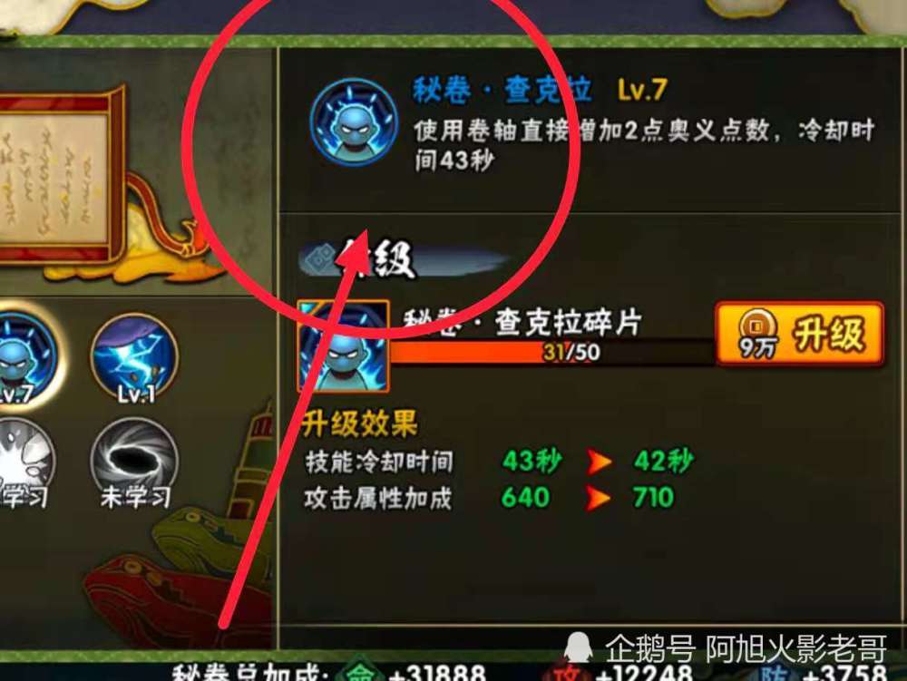 忍战凯带什么秘卷好?霸体都是弟弟,只有他才是真爱