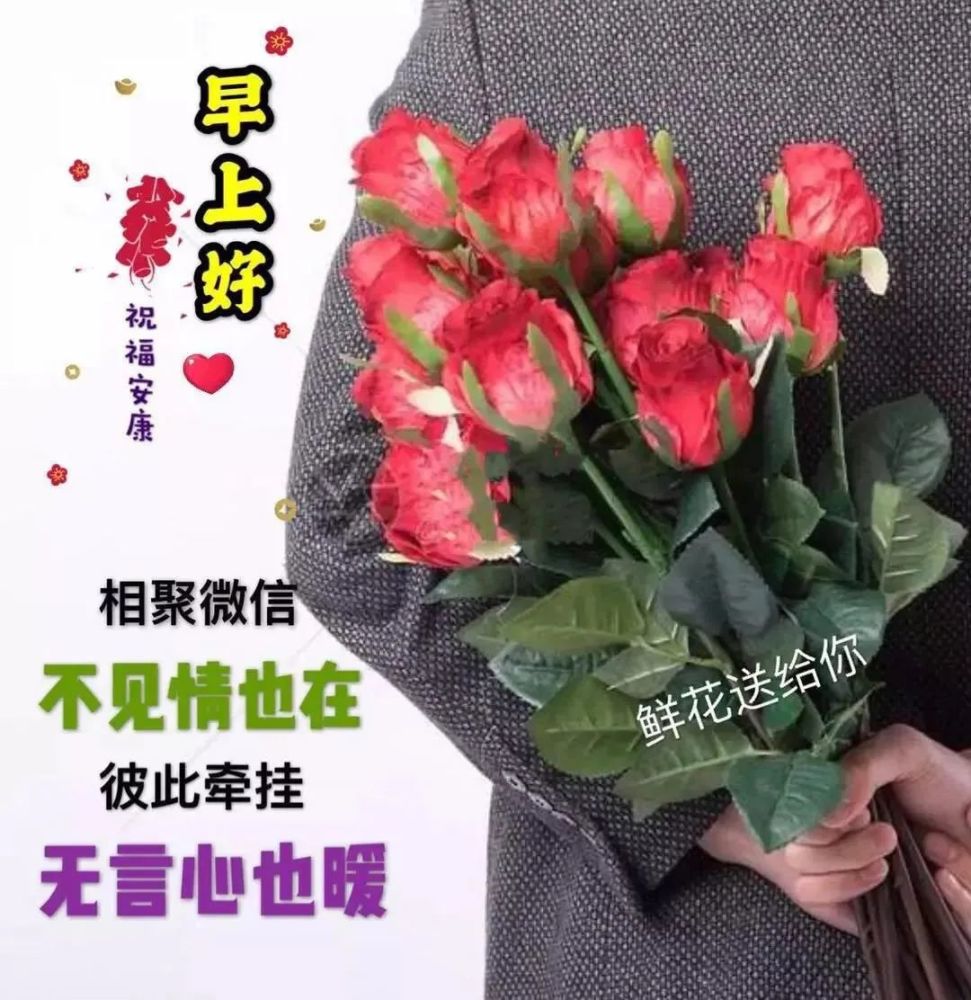 非常漂亮的美女早上好动态图片带字温馨的早安祝福