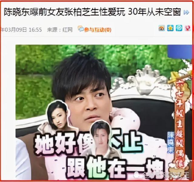 经纪人跳楼前女友劈腿面对舆论陈晓东清者自清