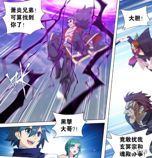 斗破漫画更新 萧炎临危 一拳三个斗尊 来古龙岛找我 腾讯新闻