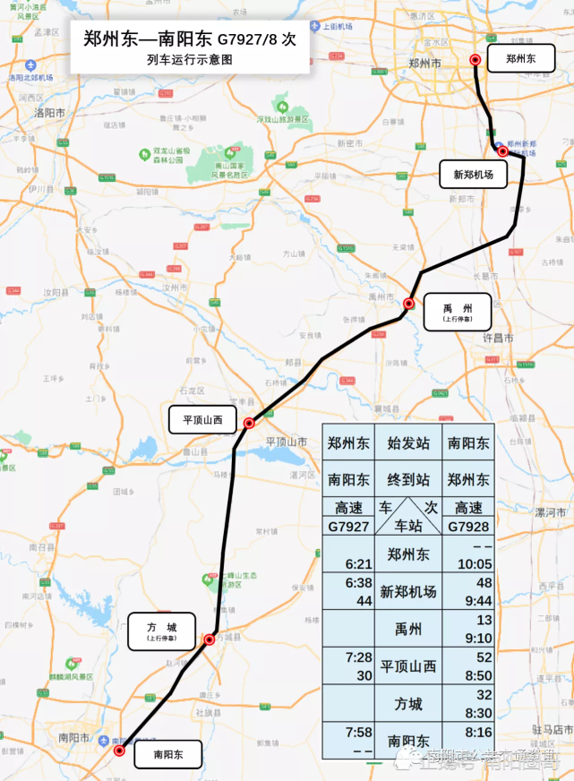 五一小长假南阳高铁东站邓州高铁东站加开多列临客