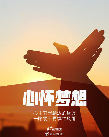 心里充满阳光就不怕道阻且长