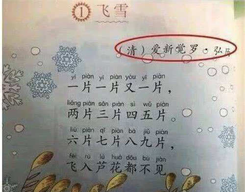 乾隆一生作诗4万首 仅1首入选小学语文课本 小学生看一遍就能背 全网搜