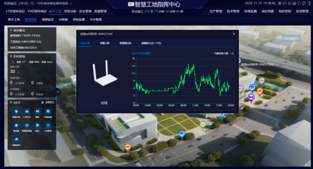 bim案例:浙江三建bim 智慧工地全過程應用案例