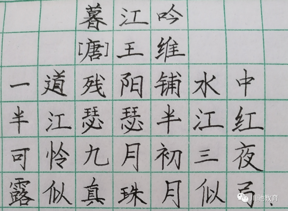 避开这5个练字误区,高效练好字