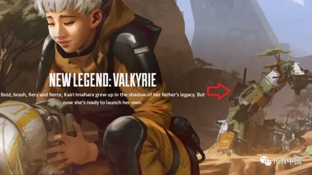 瓦尔基里的技能方面,她似乎会把她父亲的传承带进 apex 竞赛.