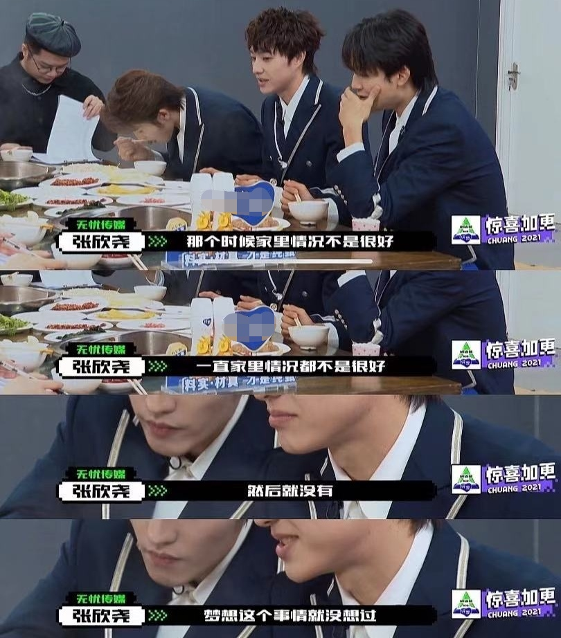 我能感受到张欣尧的真诚.