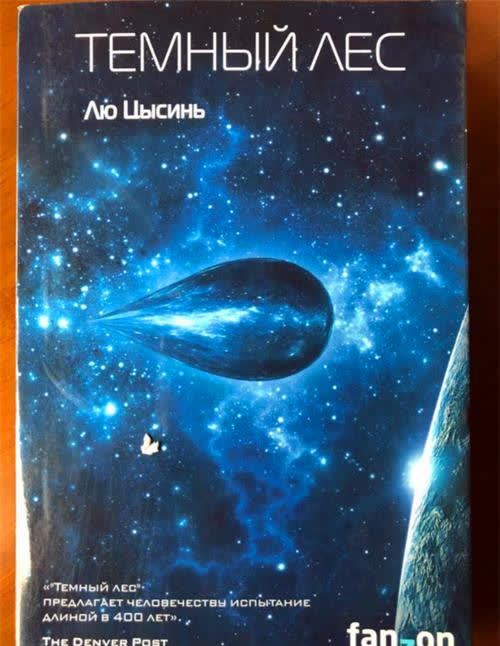 三體在日本賣出14萬冊為何韓國只賣出400本你看封面是啥