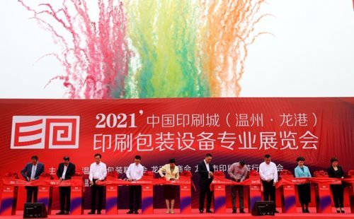 包裝印刷設備|印刷包裝設備專業展覽會 將于2017年2月19日在龍港舉行