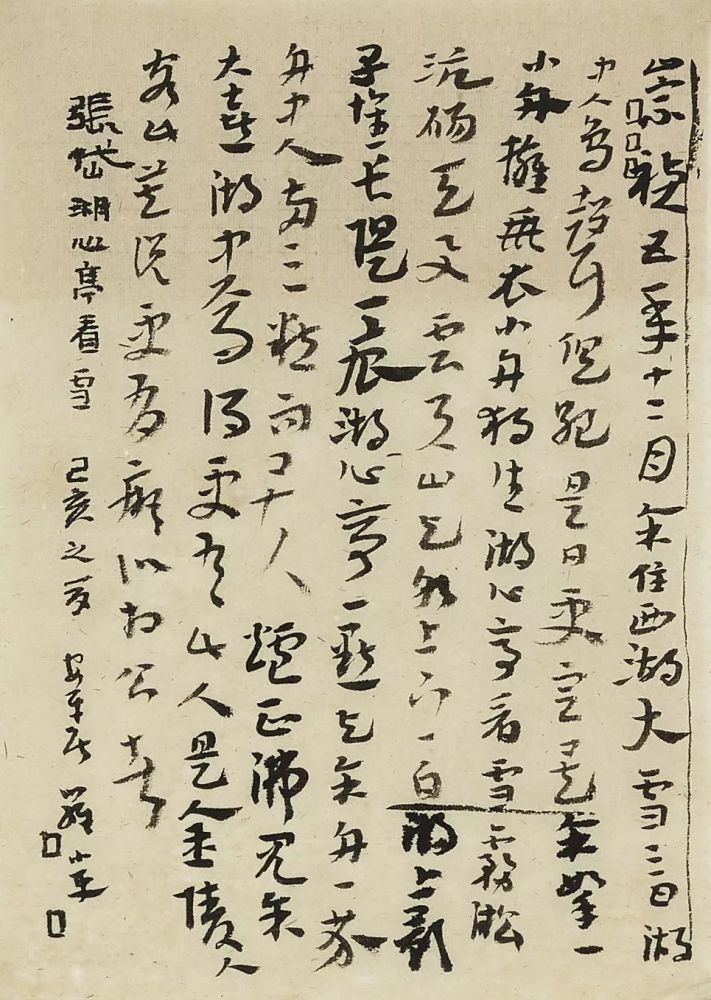 他的書法,無論是在國展中,還是在蘭亭獎中,都給人一種眼前一亮的感覺