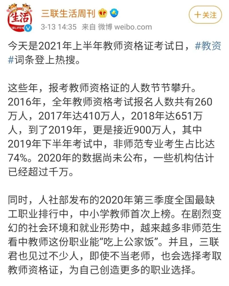 深圳教师资格考试网|教师资格证考试|教师资格证报名时间|教师资格证报考条件|教师资格证考试培训|深圳教师招聘