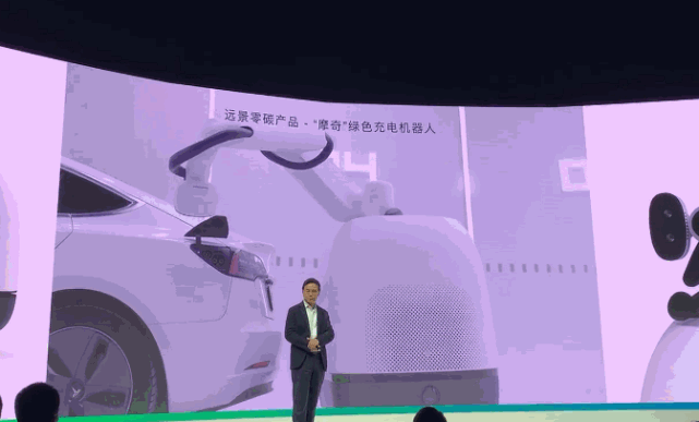2小时补能600km6月上海运营远景发布充电机器人摩奇