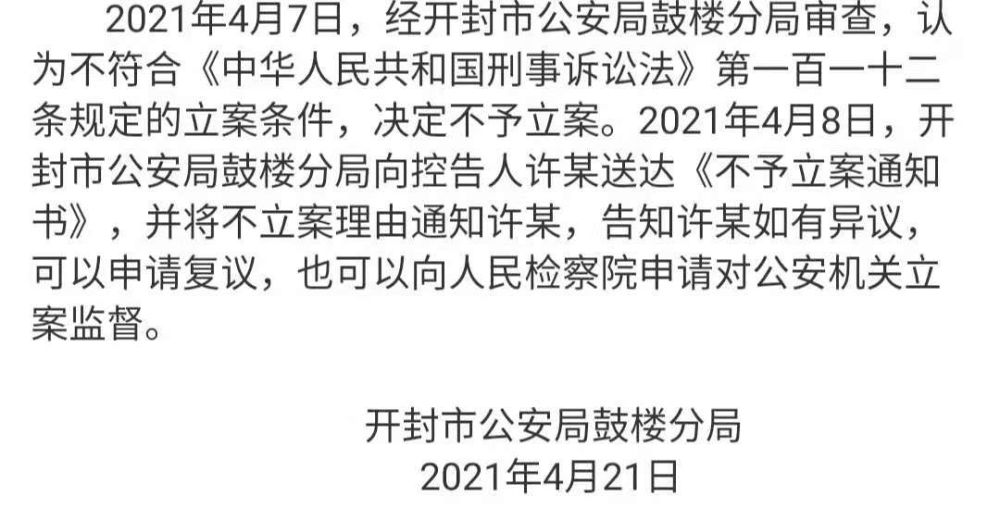 4大权威媒体发声,许敏的11点疑问有望得到答案,真相还会远吗?