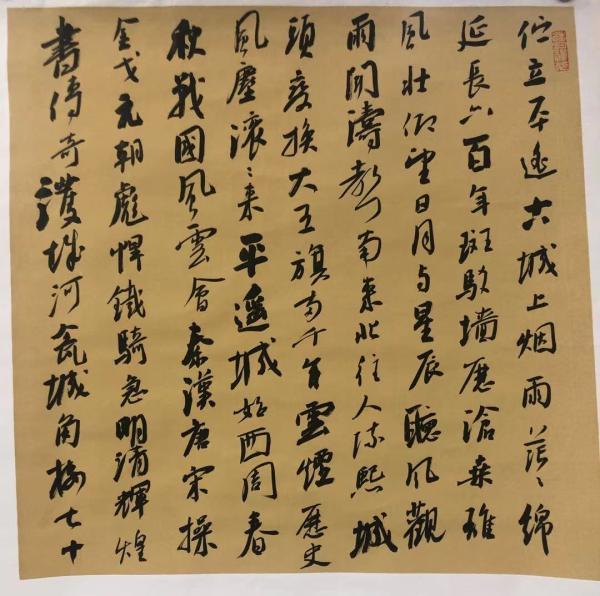 《书法》"百强榜"平遥揭晓,呈现当下中青年书法创作倾向