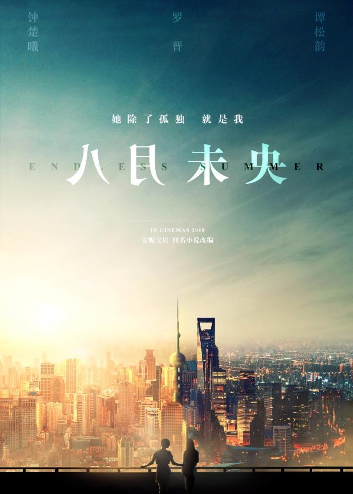 谭松韵新电影大扑街,《八月未央》为何会如此的难看?