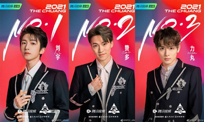 创4成团名单出炉刘宇c位出道利路修终于下班