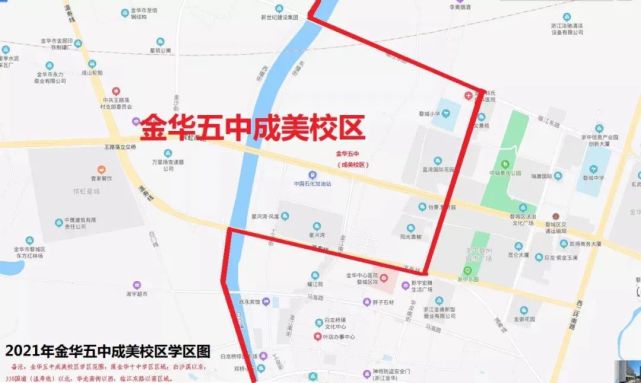 定了今天金华五中成美校区学区范围公布