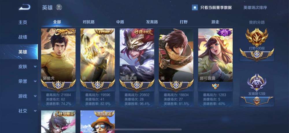 北慕之后又一百段野王诞生主页昵称十分嚣张天不生可杰