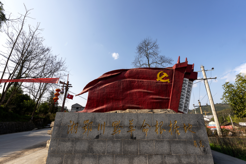 塔卧:红色印记
