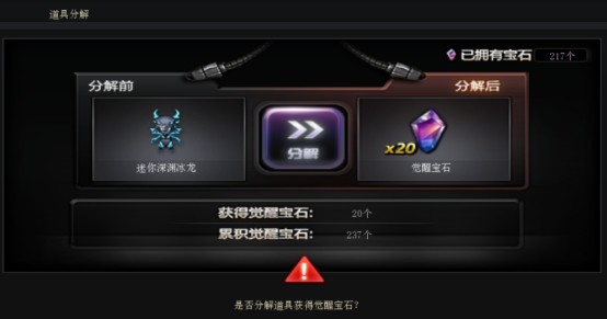 cf觉醒宝石价格持续上涨现在入手合适吗